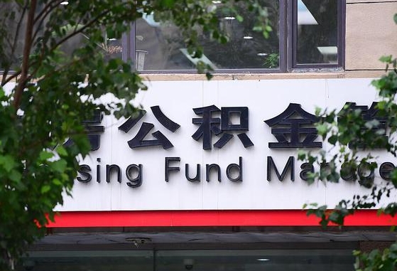 睢县公积金离职怎么取（公积金离职提取流程）