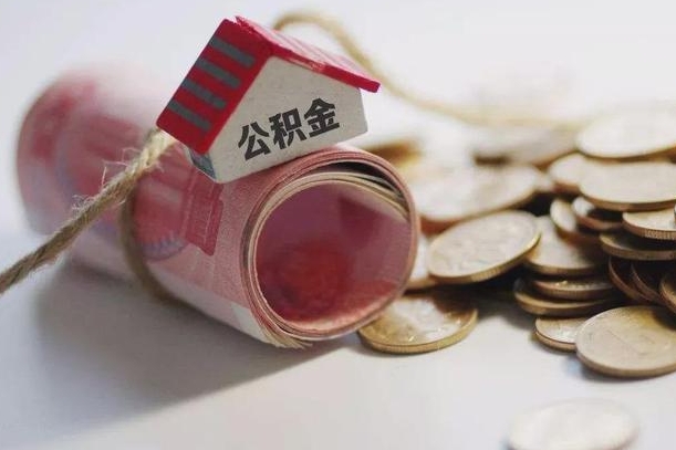 睢县离职了公积金提出来还是放在里面（离职了公积金提出来好吗）